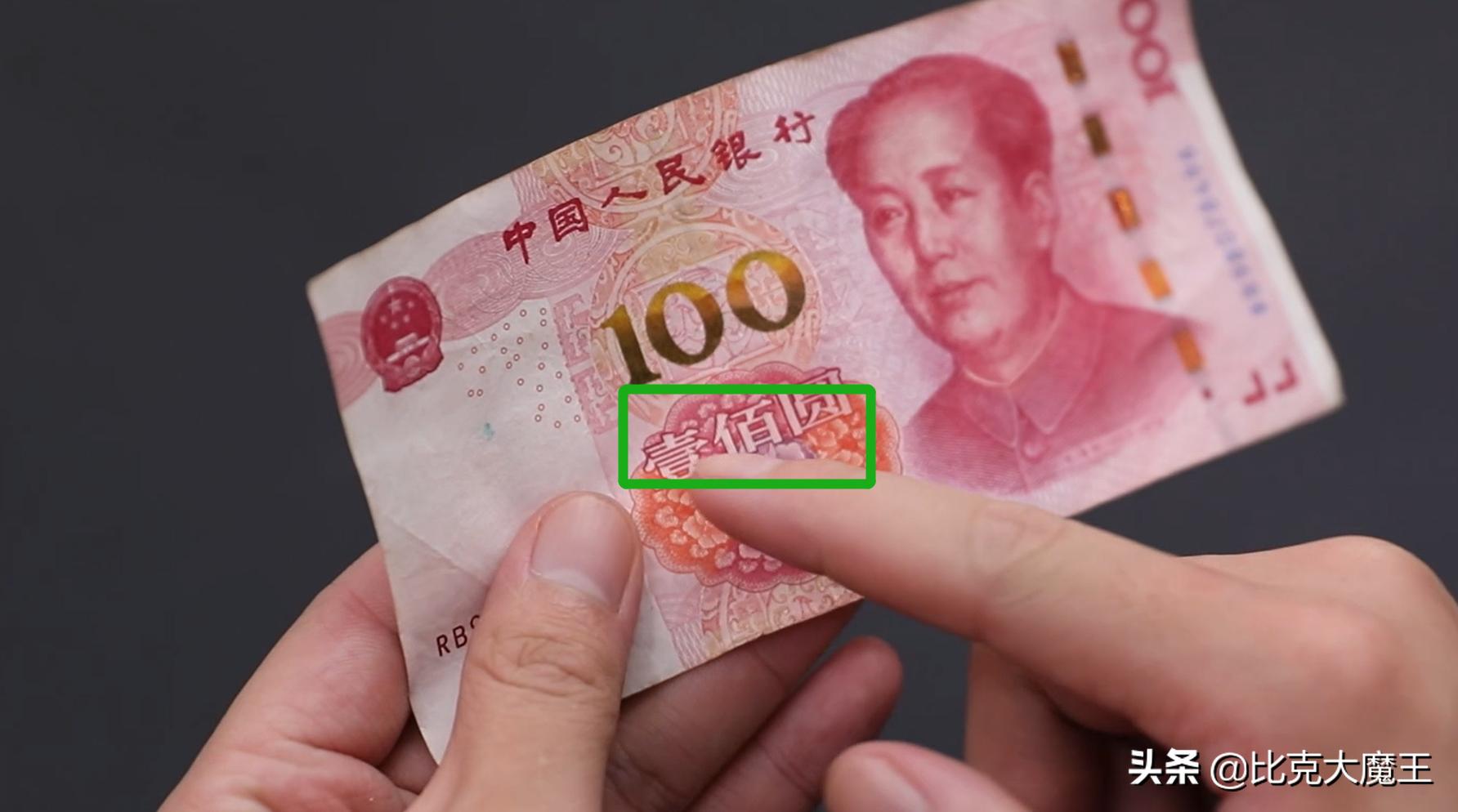 辨别人民币真假最简单的方法,怎么辨别人民币真假最简单的方法