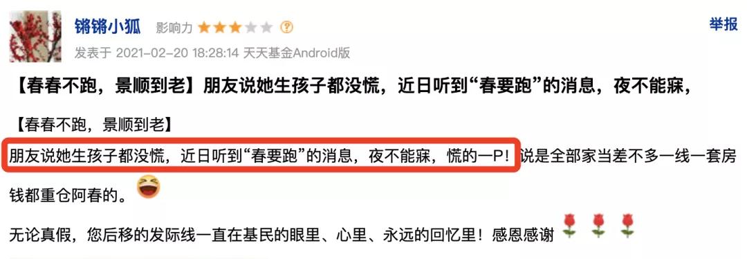 基金术语解释大全,梗百科是啥意思