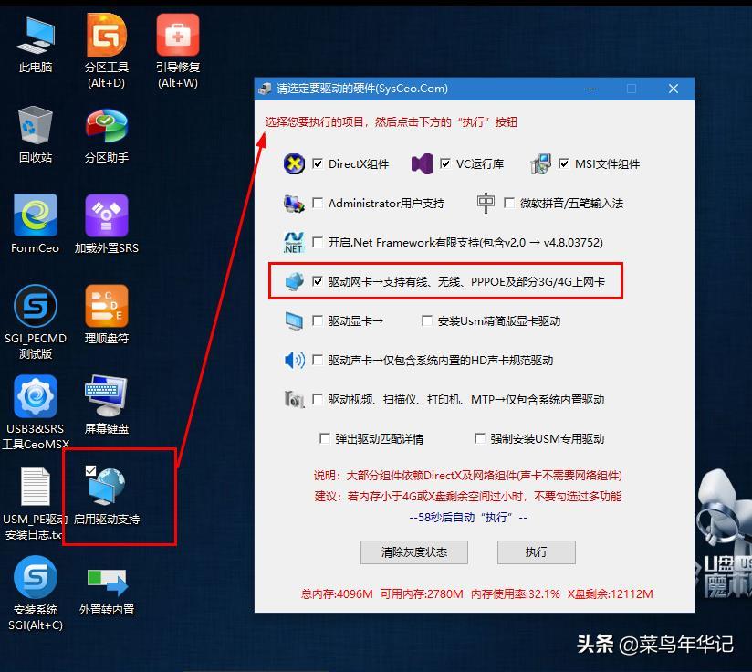 u盘魔术师启动盘哪个版本好,如何使用usm魔术师来装win10