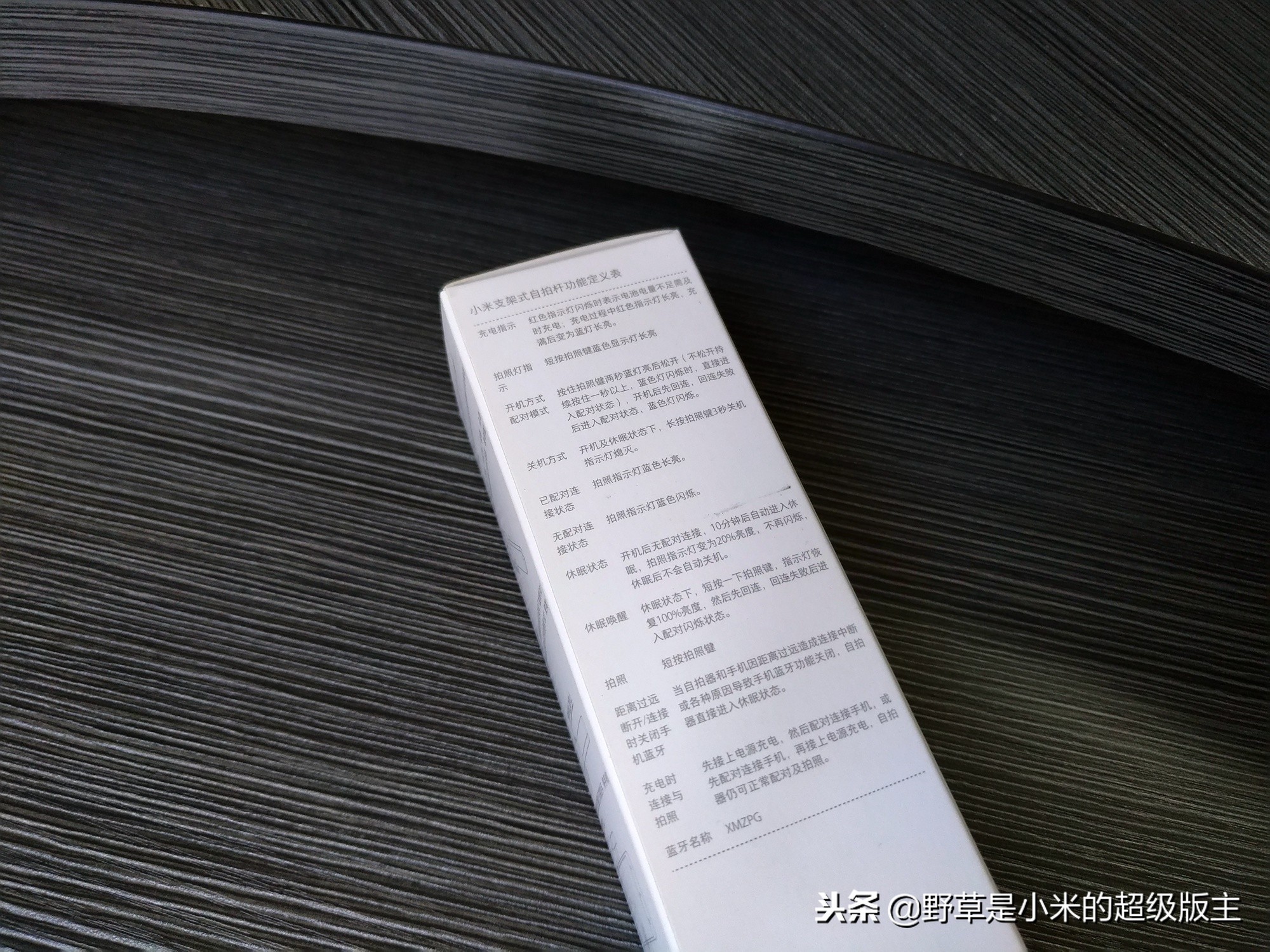 小米支架式自拍杆,89元助你轻松拍出好照片