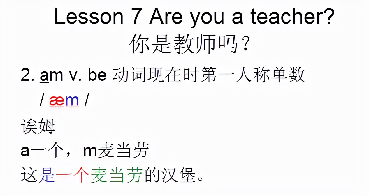新概念英语第一册lesson10-20,新概念英语第一册语法详解lesson8