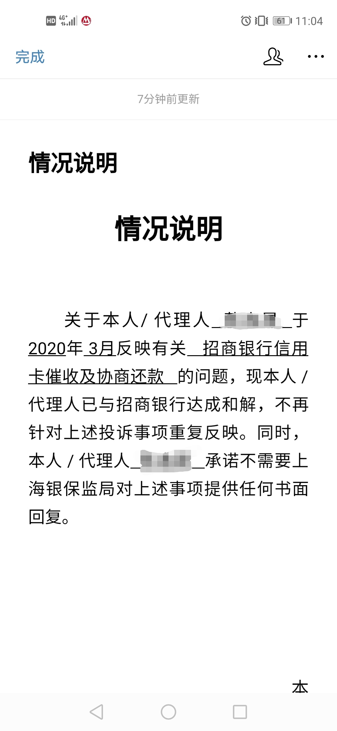 信用卡强制上岸的亲身经历,信用卡逾期还款技巧视频