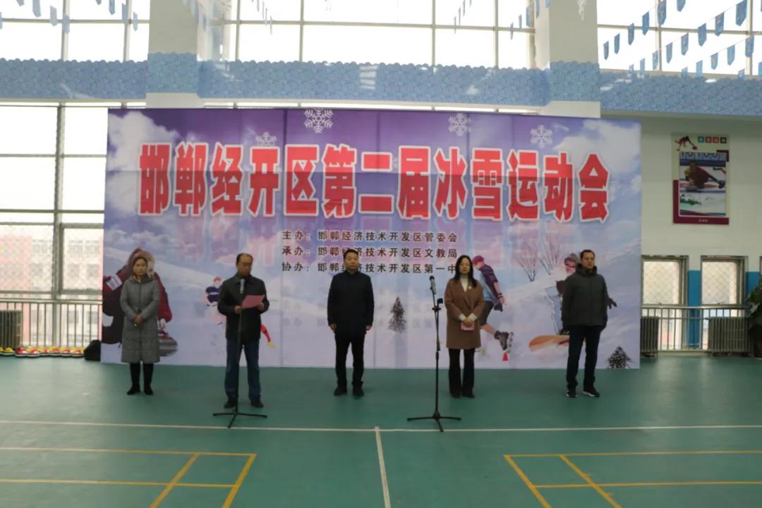 邯郸第二届冰雪运动会开幕式,邯郸河北省冰雪运动会现场