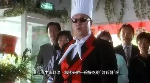 星爷电影里的配角,星爷电影中的配角