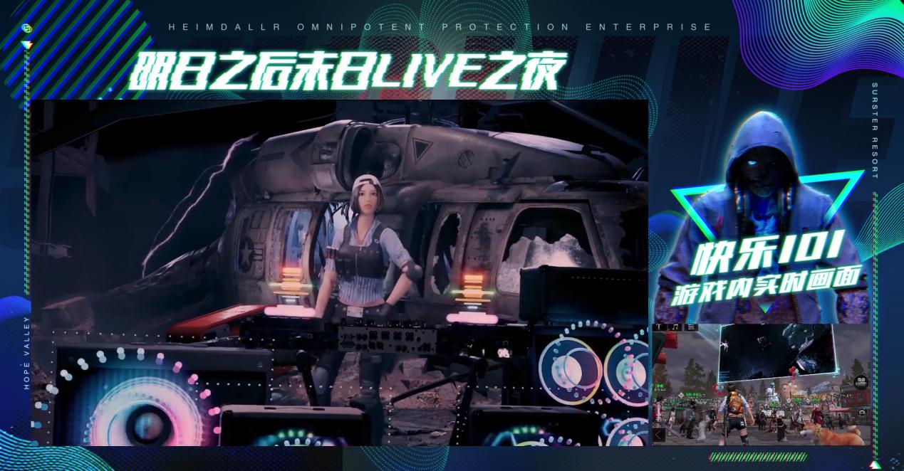 不能再糟糕的2020，就用一场属于明日的狂欢派对愉快送走吧