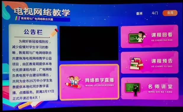 閲戞咕鏁欒偛缃戠粶璇惧爞,閲戞咕缃戠粶璇剧▼鐐规挱