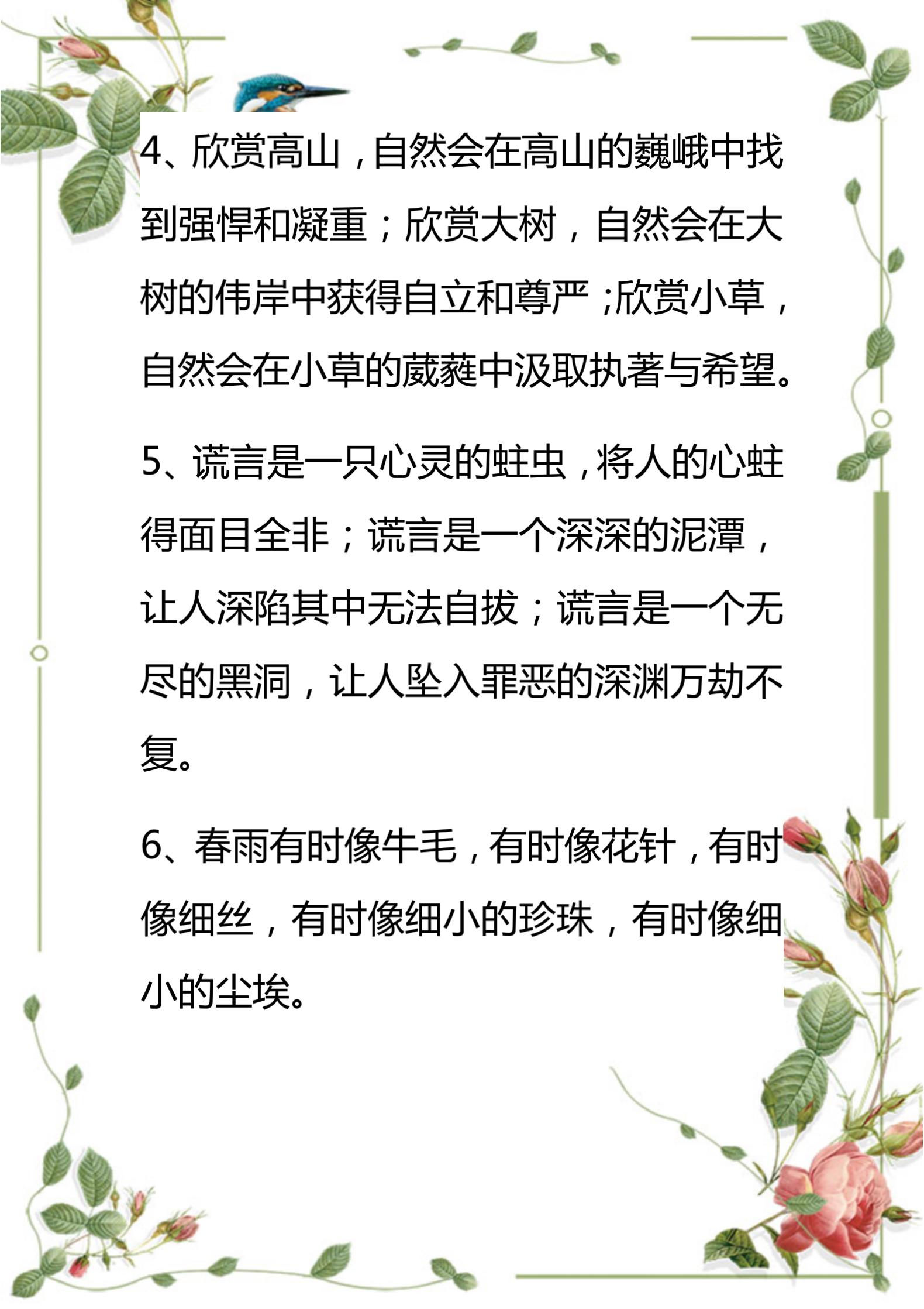 小学生常见简单的排比句100句,小学语文必背54个排比句