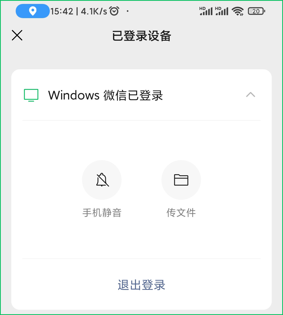 微信8.0.21安卓内测版更新了吗,安卓微信8.0.21正式版下载