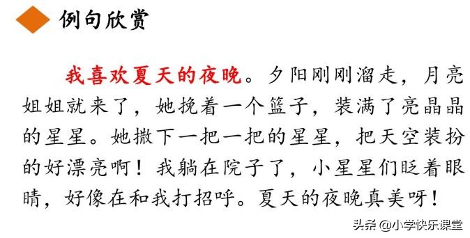 统编版三年级语文上册课后练习题,三年级上册语文练习题和参考答案
