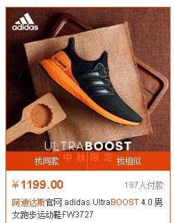 boost平价鞋子推荐,boost300