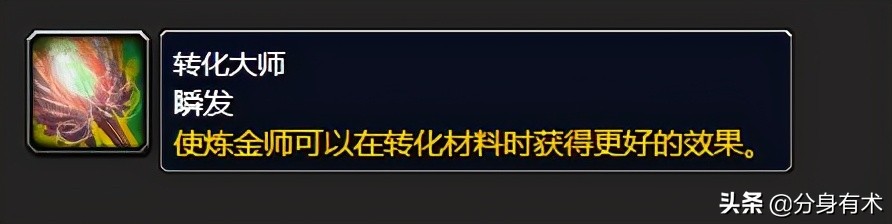 魔兽世界tbc怀旧服炼金优势,魔兽世界怀旧服tbc炼金配方
