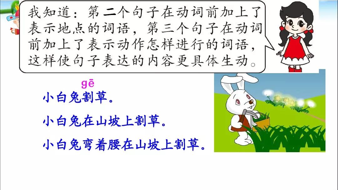 一年级语文下册夏夜多美同步练习,和大人一起读一年级下册夏夜多美