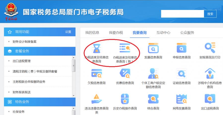 企业所得税多缴退税流程,企业所得税交多了申请退税