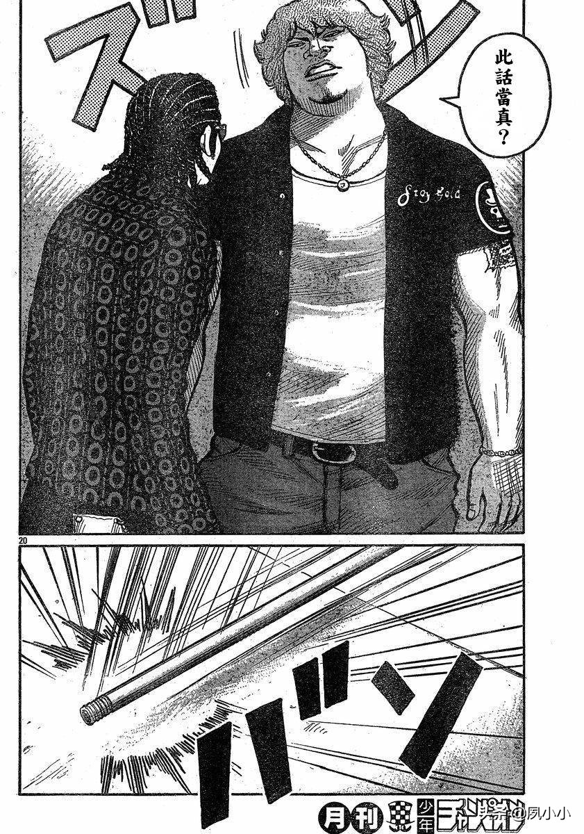 热血高校3第13话,热血高校3漫画全集