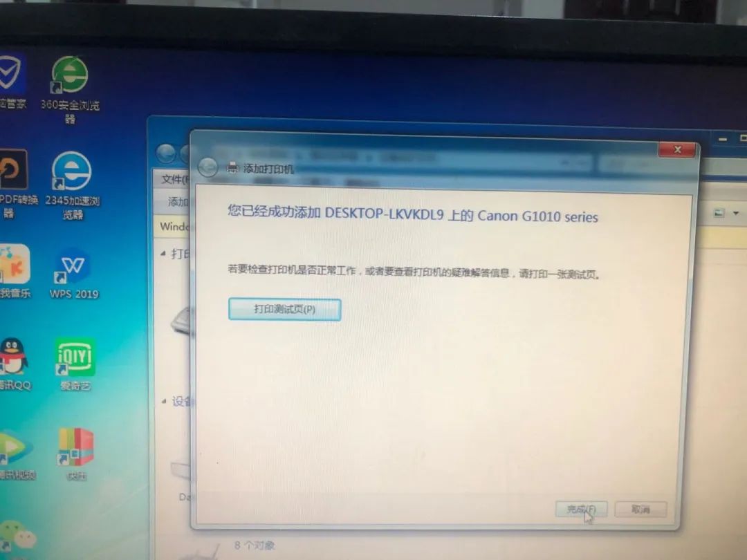 局域网安装共享打印机,无法连接局域网打印机