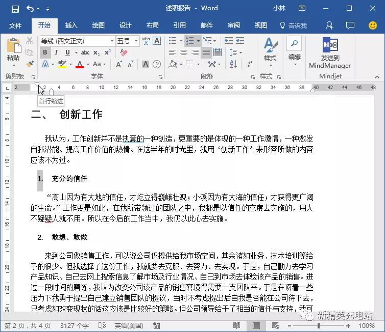 做ppt要用word汇报,word汇报工作排版