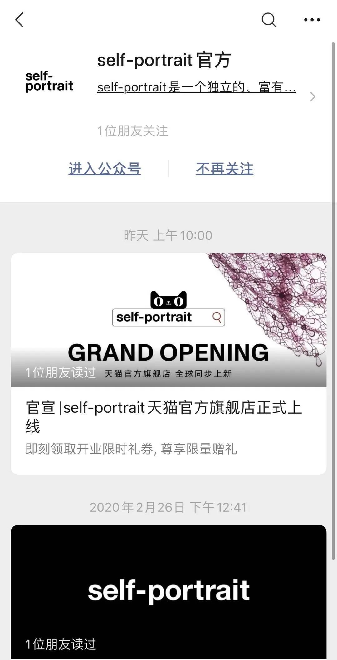 被代购抢食因《欢乐颂》“出圈”的Self-Portrait终于在国内开网店