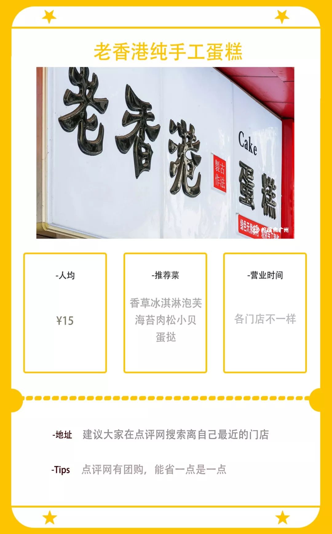 冰淇淋泡芙，3块钱1个，嘿嘿