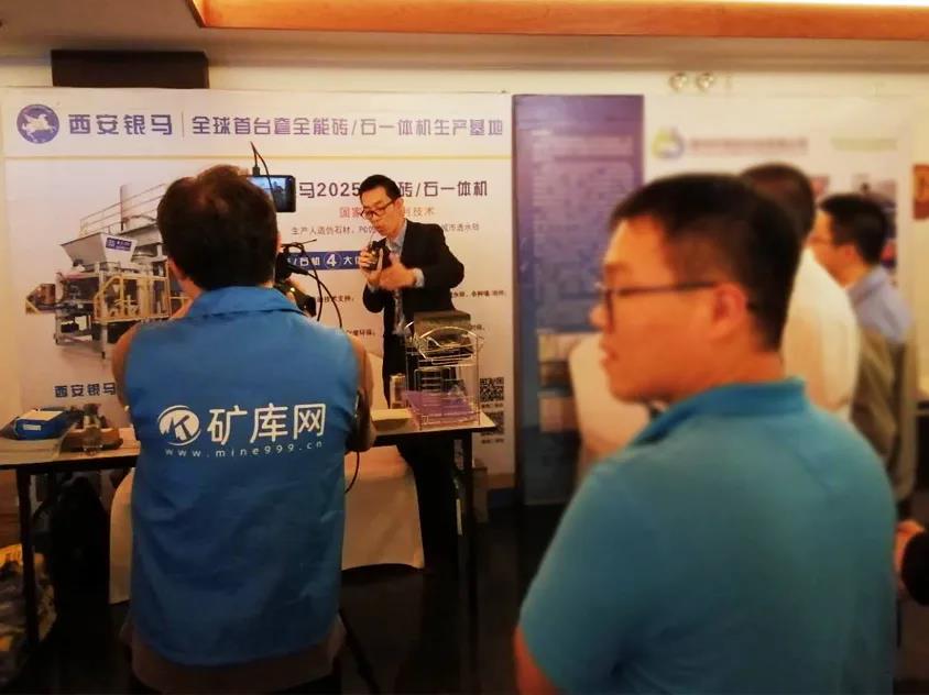 瑗垮畨閾堕┈鐮栨満骞翠細,閾堕┈娲诲姩