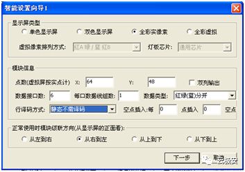 eqled显示屏调试,LED显示屏调试步骤