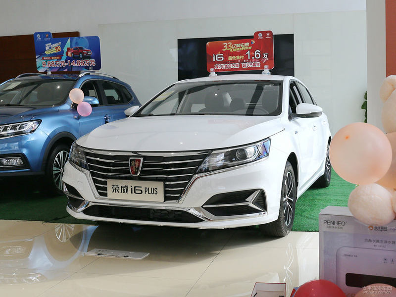 荣威i6plus多少钱落地,荣威i6plus落地多少钱自动挡