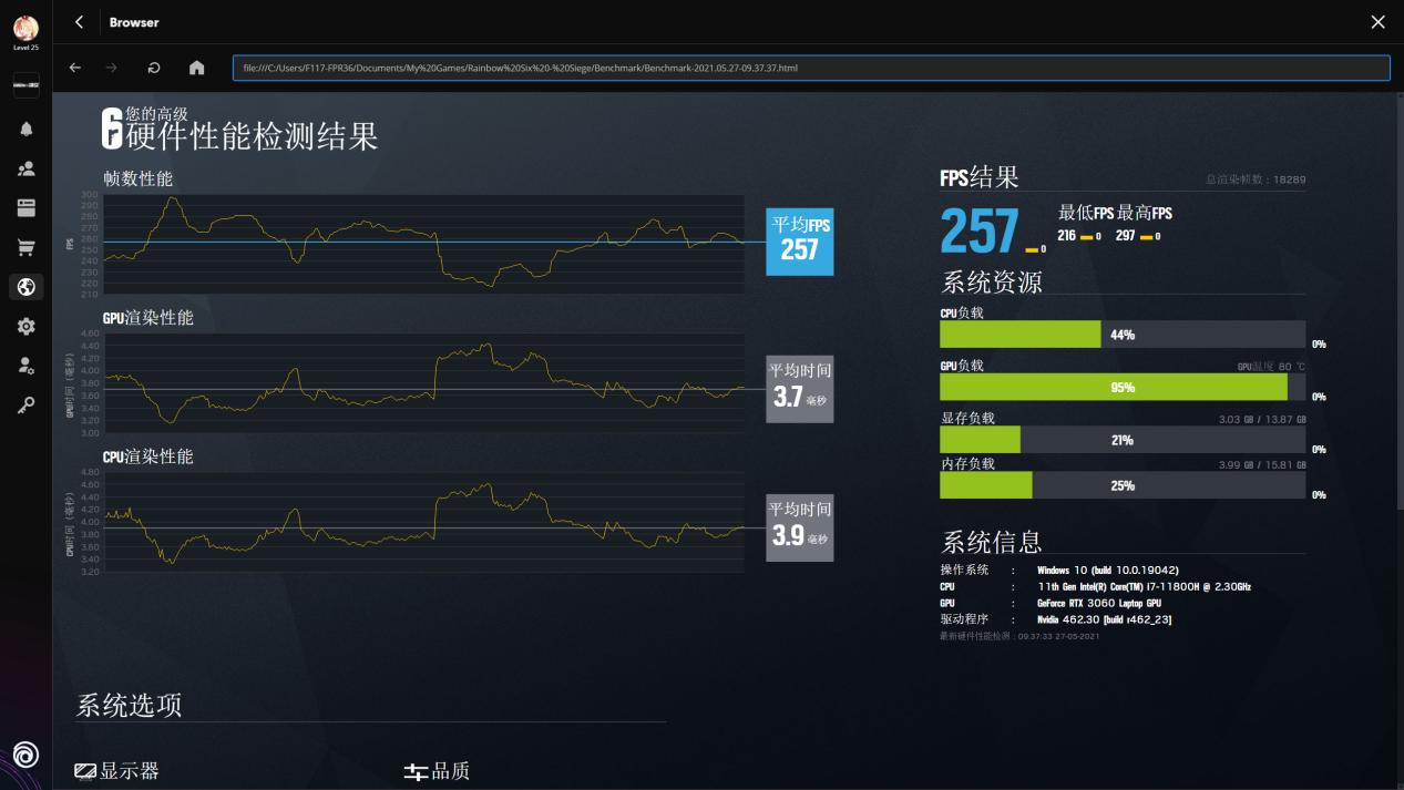 机械师f117-fp测评,机械师f117-fp16gb游戏测评