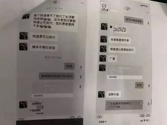 警惕疫情期间最新诈骗套路,警惕疫情下新型诈骗