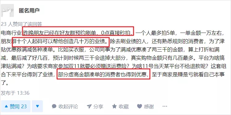 阿里双十一有多难抢购,阿里双十一销售额降低