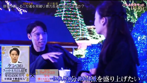 20分钟挑走亿万富豪，这档综艺国内肯定不敢翻拍