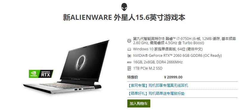alienwarem15r6测试,alienwarem17轻薄款测评