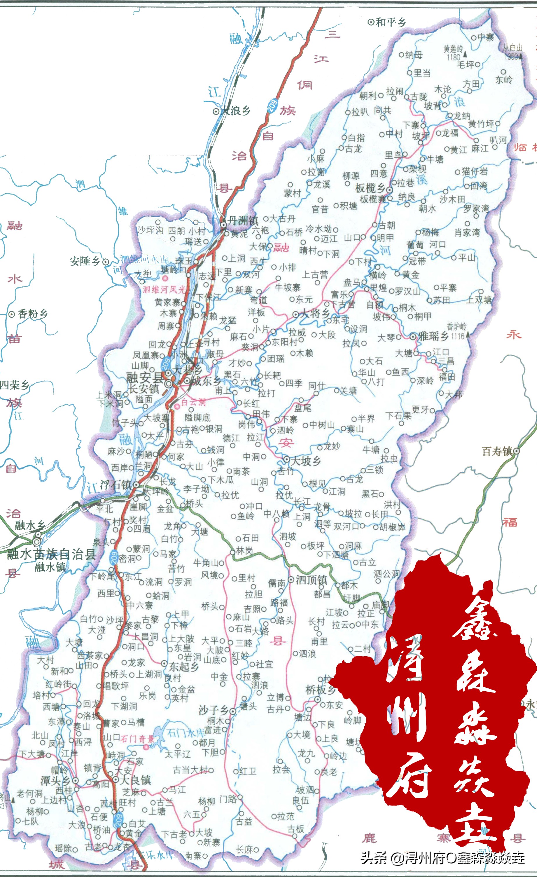 广西人文：再说三融故事——一拆为二话融县之融安县长安镇