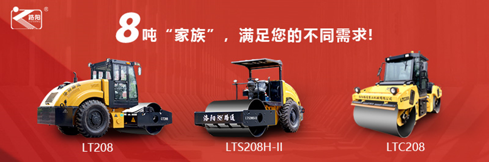 2019年路通7吨压路机价格表,路通8吨压路机厂家报价
