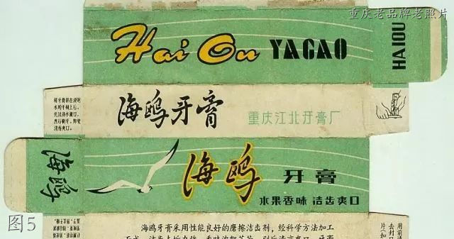 老照片里的重庆品牌:天府可乐,红岩墨水,山城啤酒,山城手表