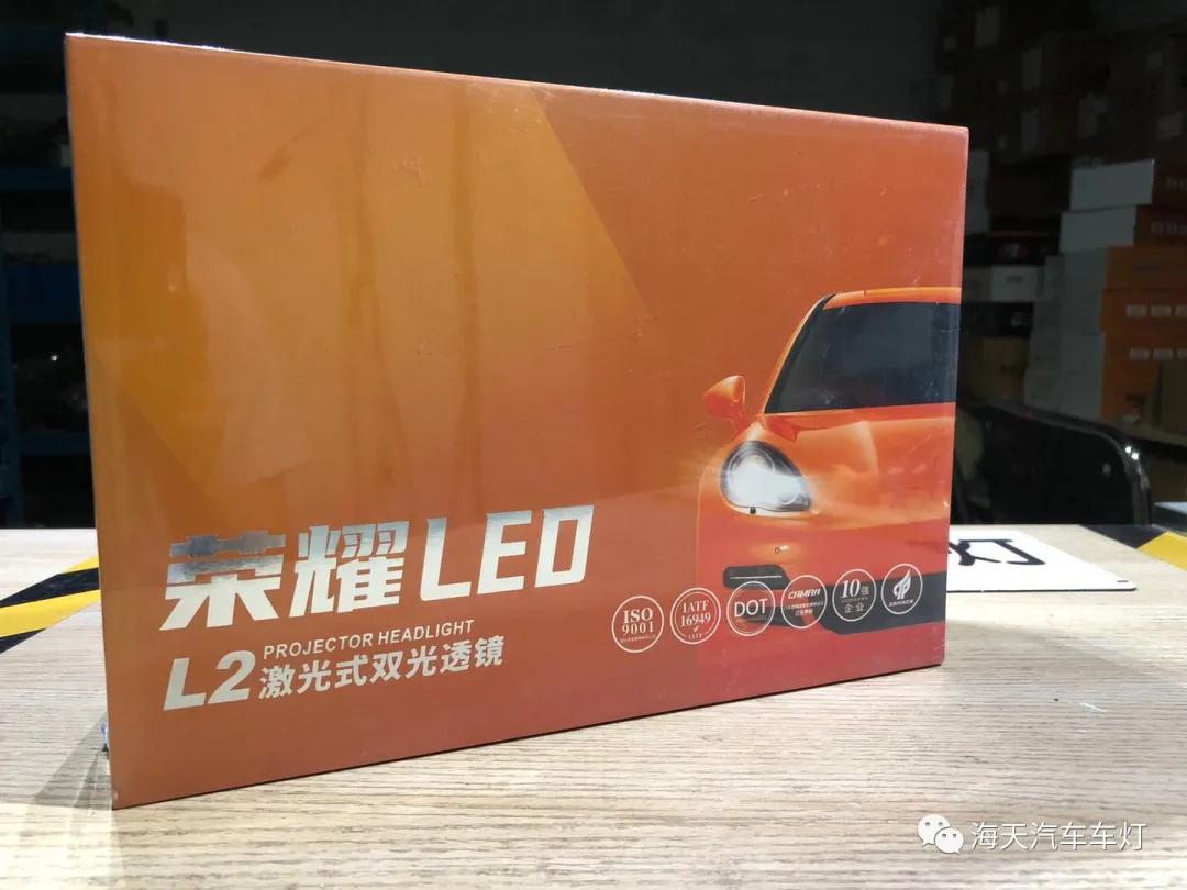 aes双光透镜大灯靠谱吗,aes荣耀激光透镜