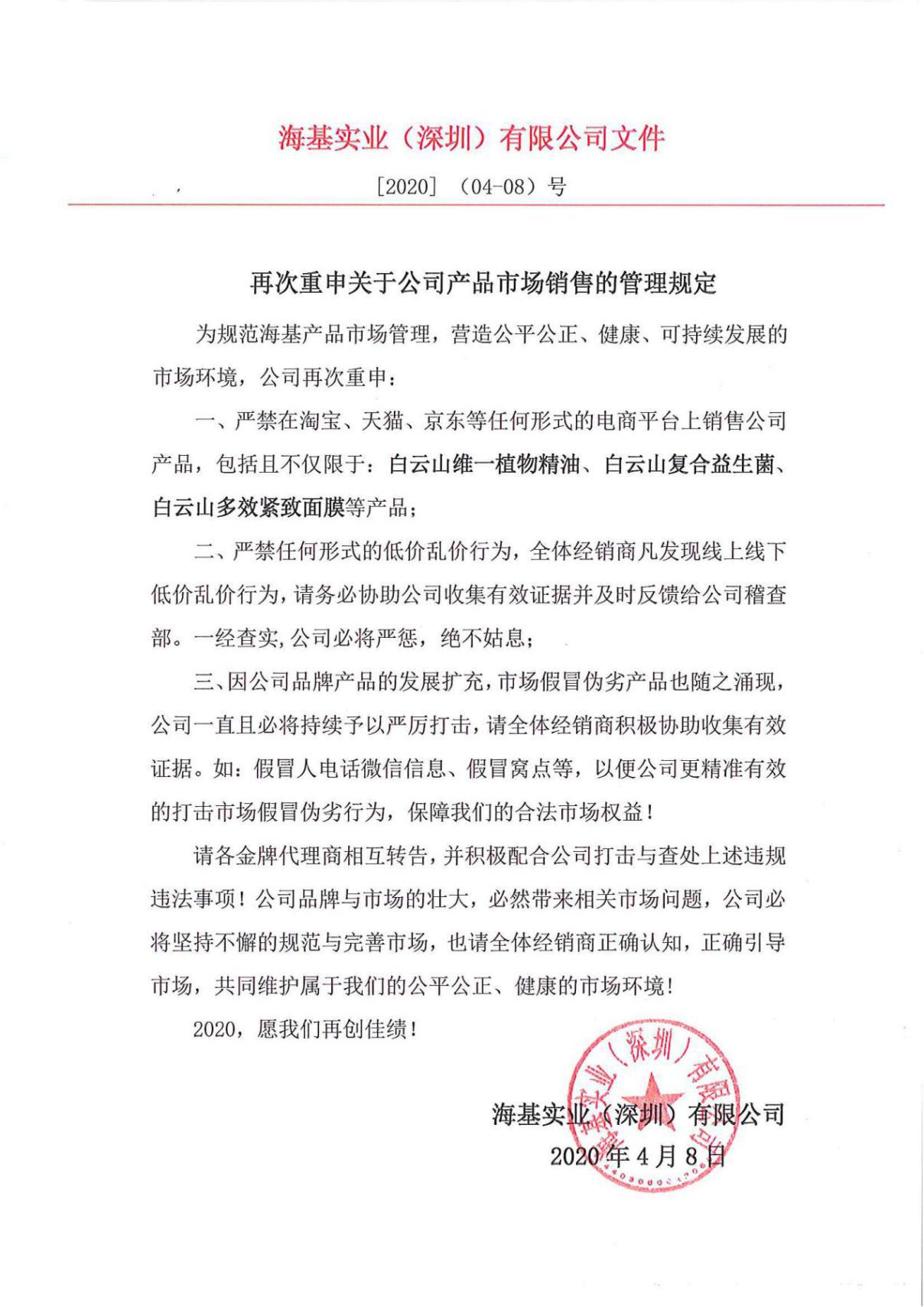 白云山维一精油网上销售,白云山维一植物精油批发商