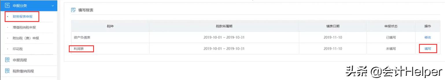 河南个体户首次税务登记办理流程,个体户怎么办理税务登记证及流程