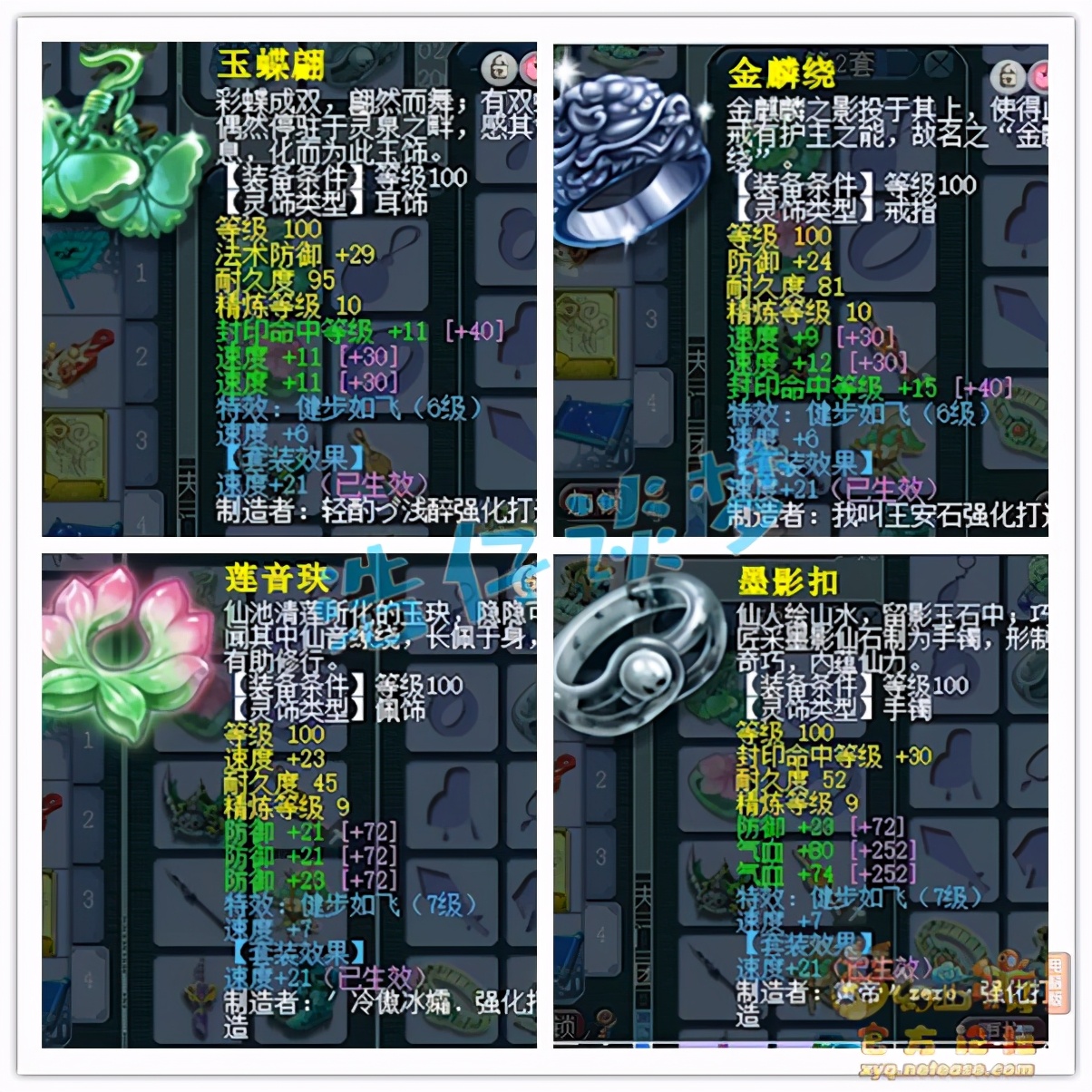 109天宫天罡地煞,梦幻西游109力天宫打图