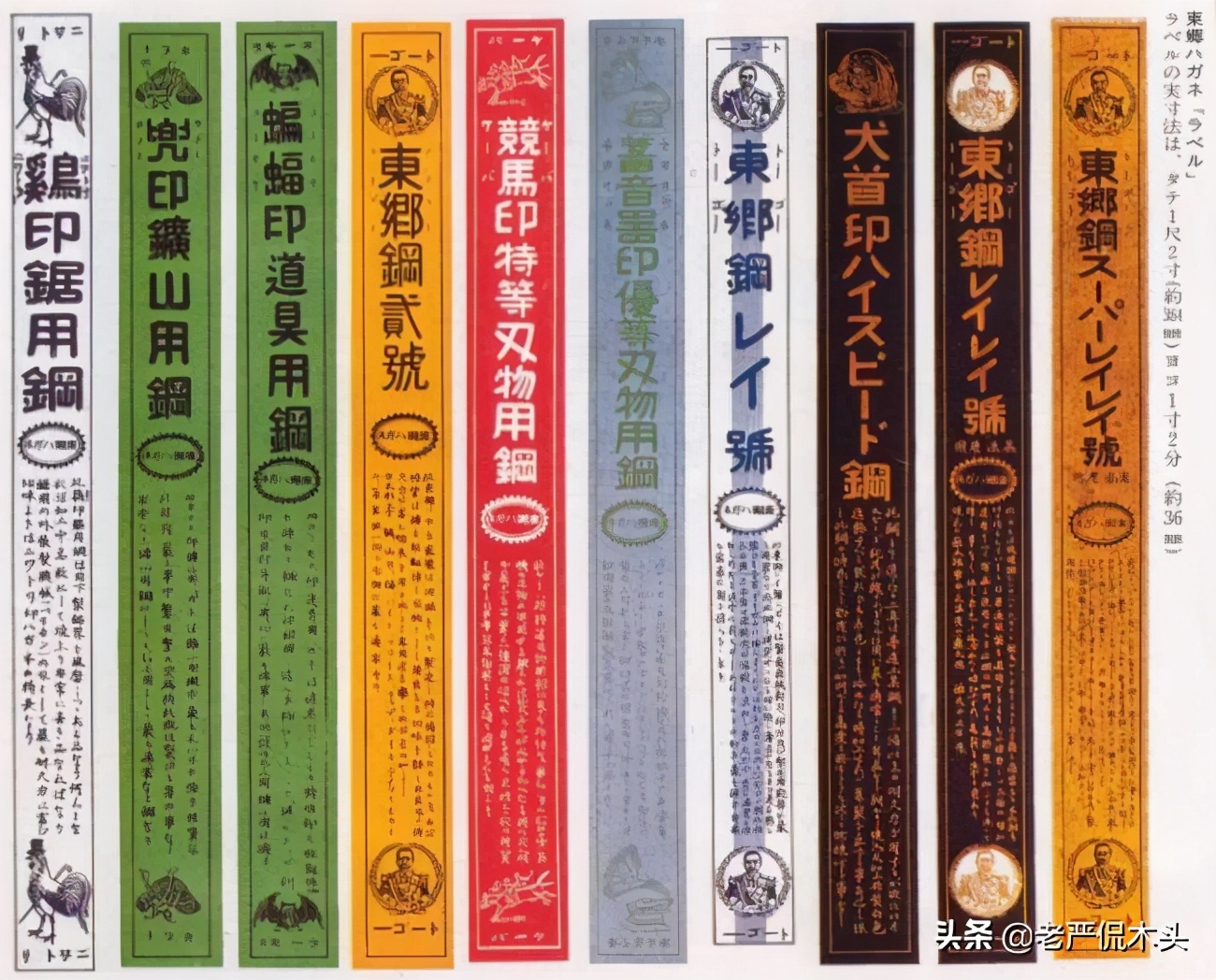 看图聊干货：日本刨刃的肉铁和贴钢——材料来源以及成份