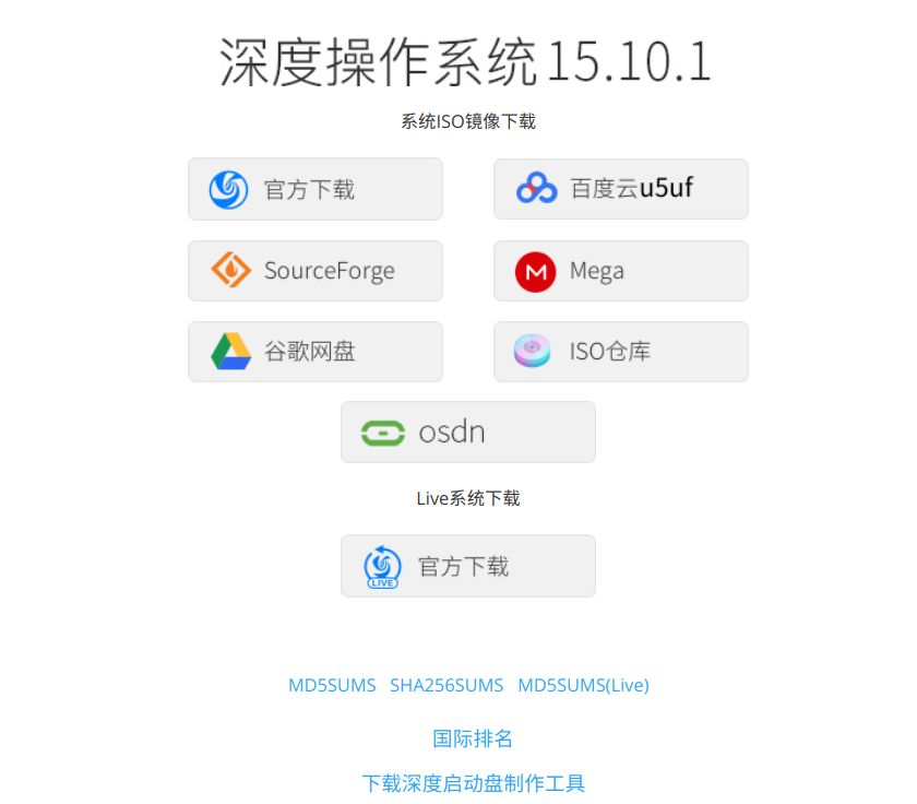 deepin操作系统游戏评测,深度deepin操作系统操作教程
