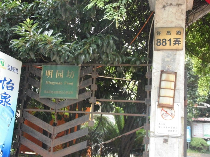 租界公园、跑狗场、卷烟厂，这条马路“活化石”太多