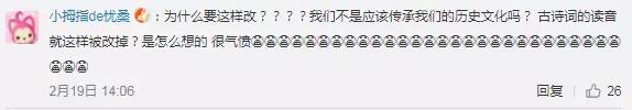 古诗字的读音为什么变了,教育部一些字改读音是真的吗