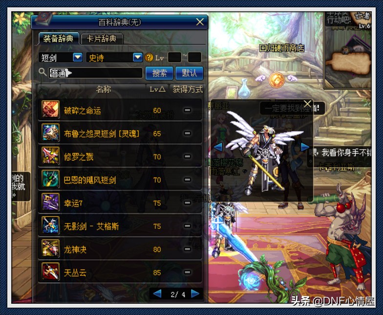 dnf目前最稀有的武器,dnf最罕见的武器装扮