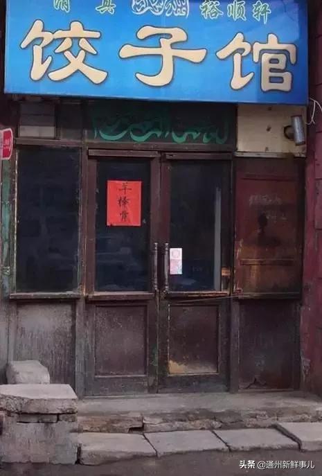 看看这些阜阳老照片你还有记忆吗,通州老照片100张