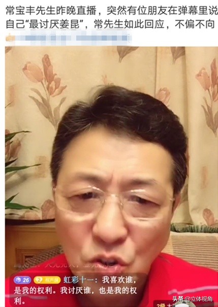 常宝丰直播评价姜昆郭德纲,常宝丰怎样评价姜昆