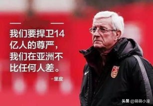 中国男足失败背后的故事,中国男足谁最失利