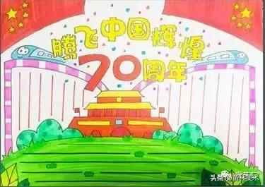 新中国成立70周年辉煌成就手抄报,新中国成立70周年手抄报简单漂亮