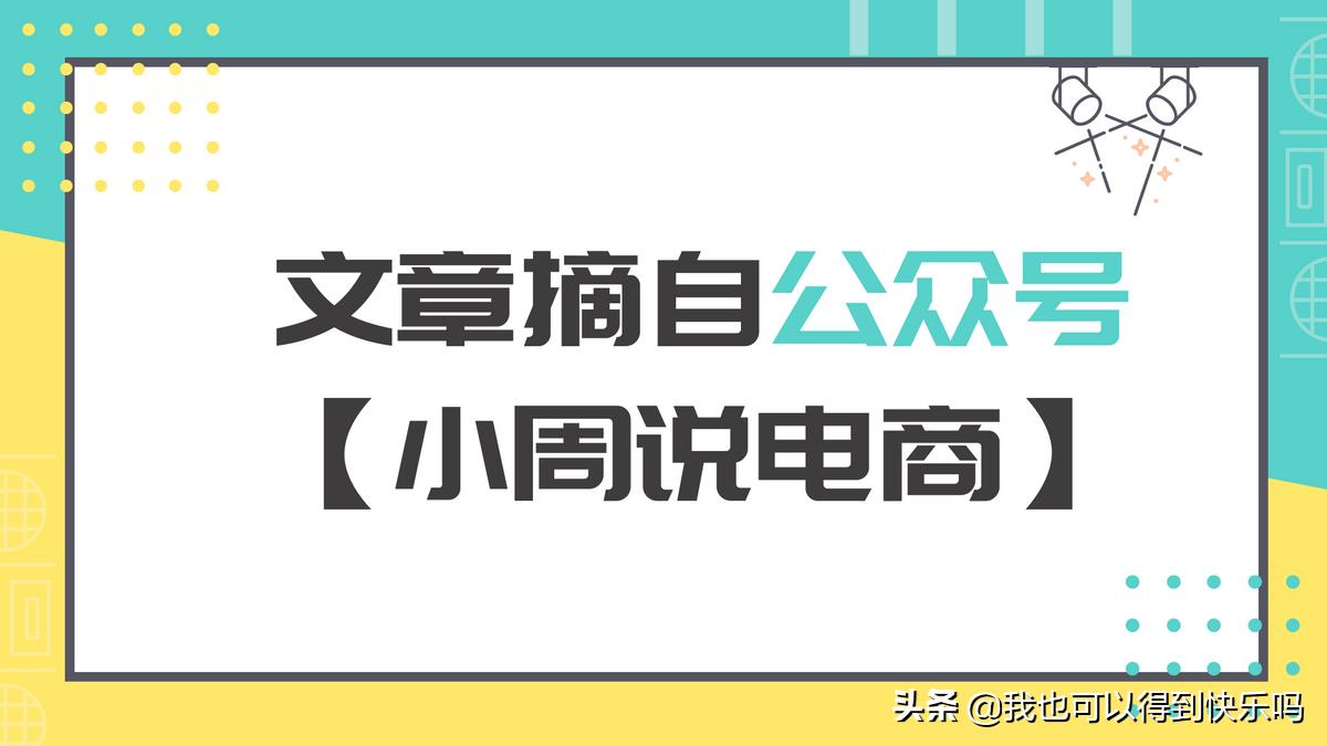 抖店交保证金和不交保证金的区别,抖店严重违规最多扣除多少保证金
