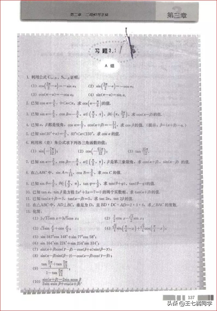 高一数学必修四免费教学视频,高中人教版必修四数学重点知识点