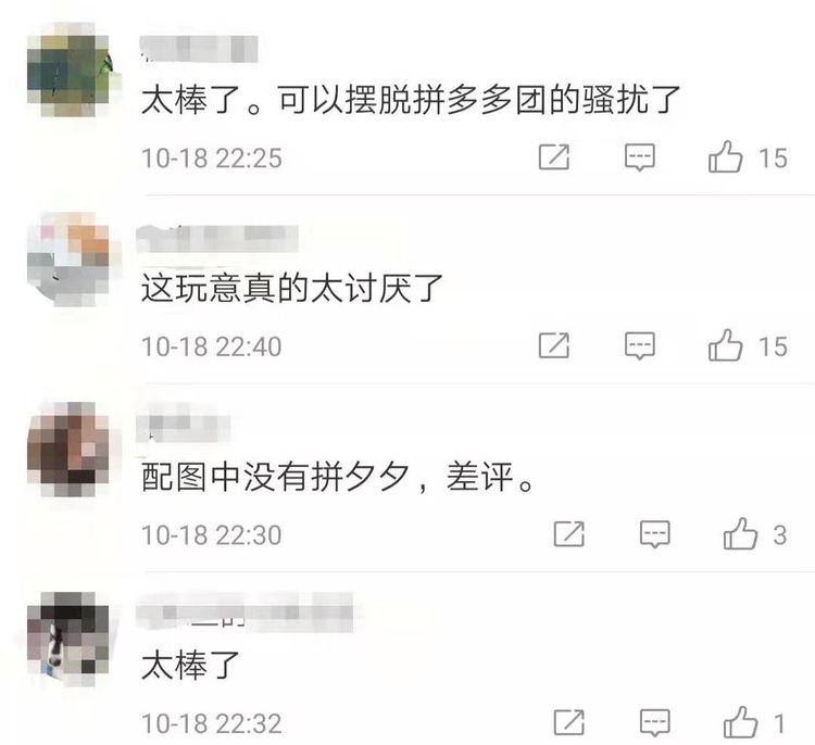 微信拼团为什么禁止发布,微信拼团怎么取消订单