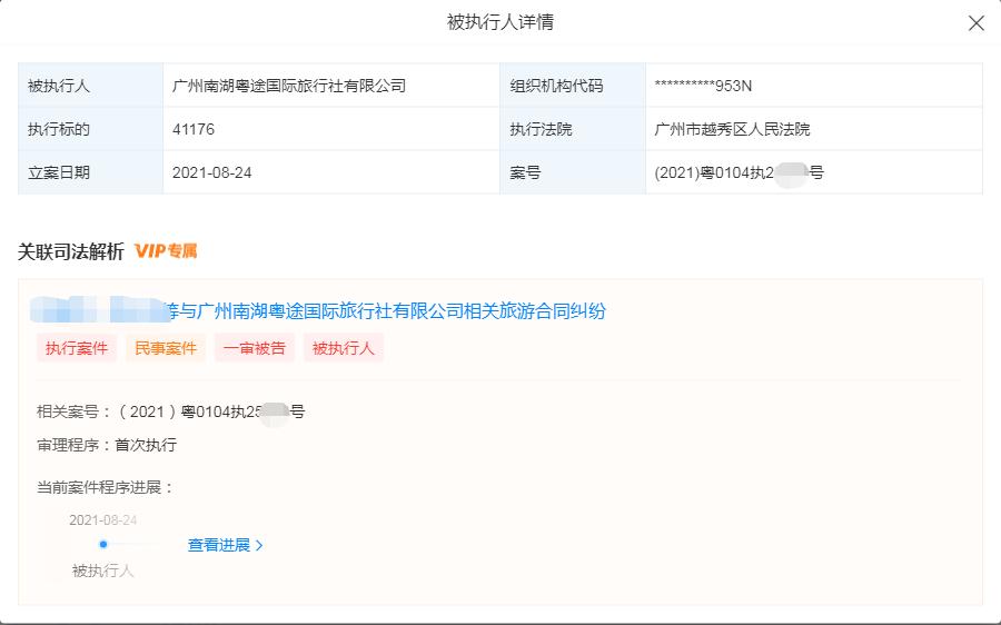 南湖国旅倒闭,南湖国旅破产了吗